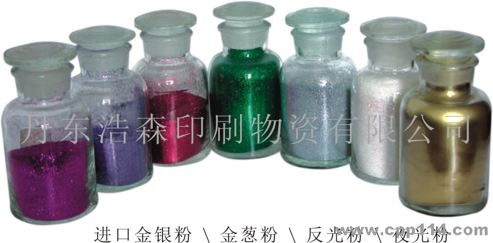 【供應】絲印材料