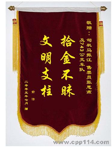 【供應】條幅制作,彩旗制作,旗幟制作,成都綬帶制作,成都袖標制作,袖套制作,布幅制作