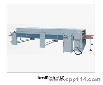 【供應】壓光機（電加熱型）