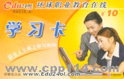 【供應】學習卡,上網卡,游戲卡,讀書卡,充值卡制作