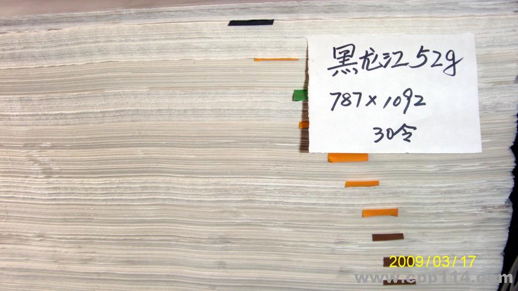 【供應(yīng)】書寫紙