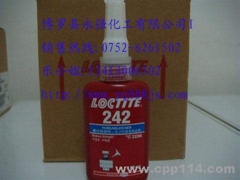 【供應】樂泰242厭氧膠/242螺紋膠