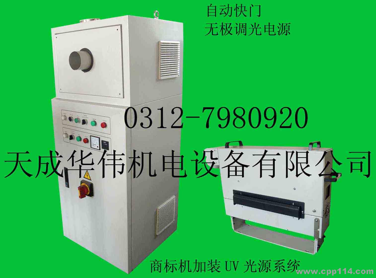 【供應】多色商標UV加裝燈 自粘商標UV光固機 水冷快門商標UV光固機  商標UV機 加裝UV設備