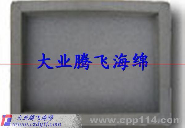 【供應】包裝海綿8