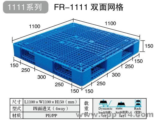 【供應】臨沂沂水食品用塑料托盤