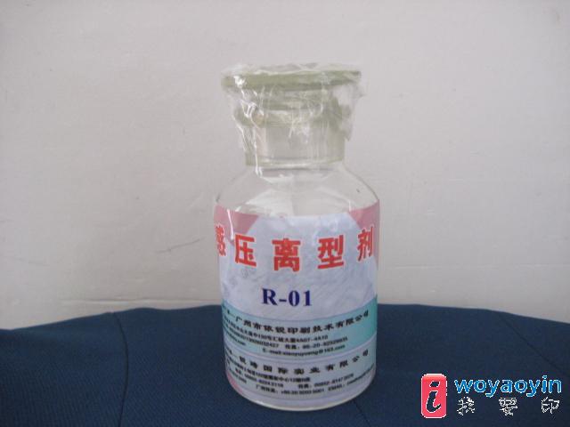 【供應】感壓轉印離型劑系列