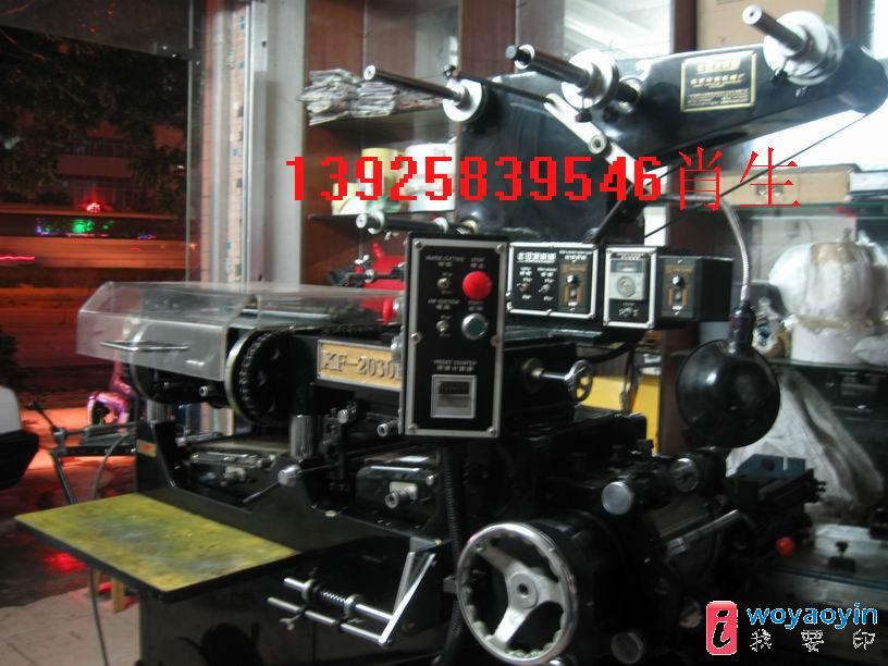 【供應】現貨低價供應二手不干膠機（多臺）
