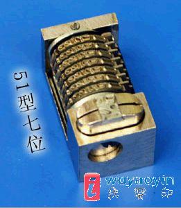 【供應(yīng)】51型平臺號碼機(jī)
