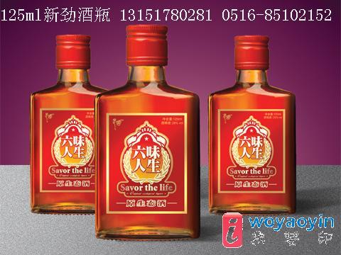【供應(yīng)】玻璃瓶，保健酒瓶，滋補酒瓶，藥酒瓶，勁酒瓶，養(yǎng)生酒瓶