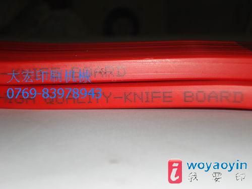 【供應】切紙機刀條