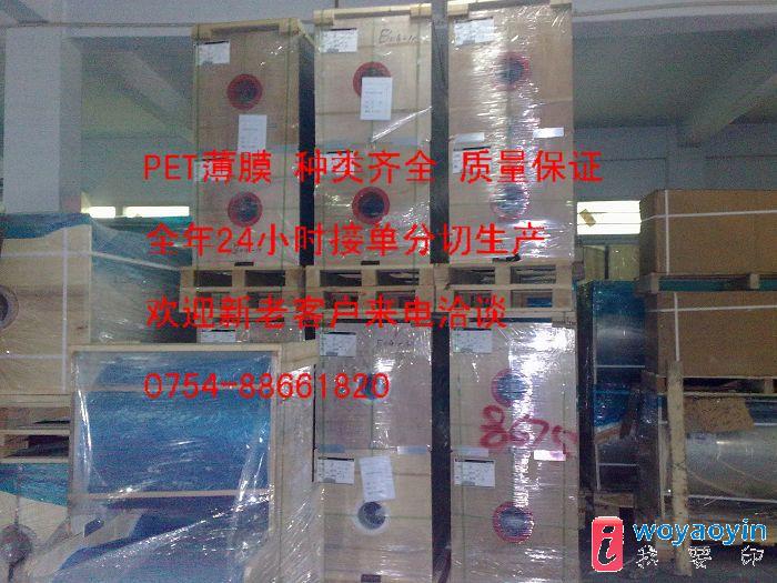 【供應】封杯膜 包裝膜 pet膜