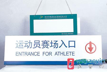 【供應】有機玻璃標識
