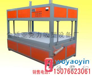 【供應(yīng)】亞克力吸塑　亞克力吸塑機(jī)