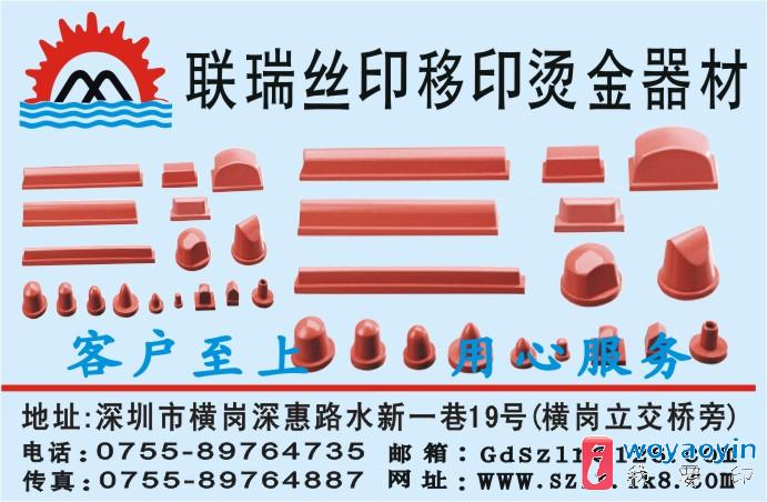【供應】移印膠頭