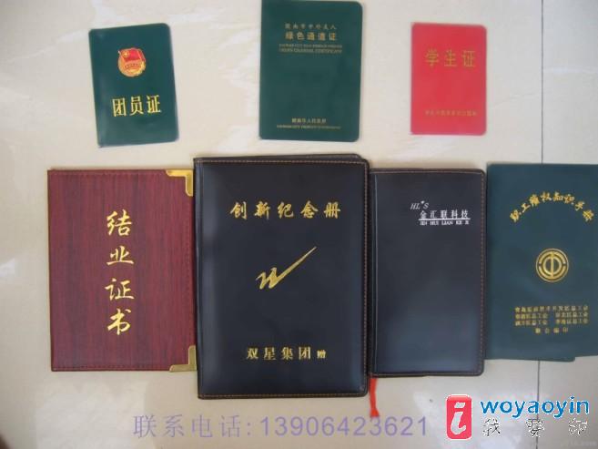 【供應】加工各種材質皮革記事本封皮