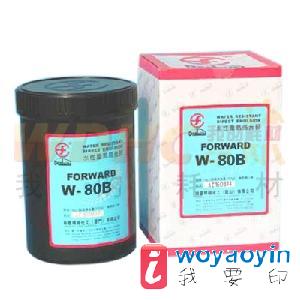 【供應(yīng)】田菱感光膠 S80B