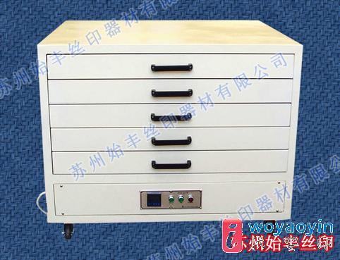 【供應】臥式網版烘箱