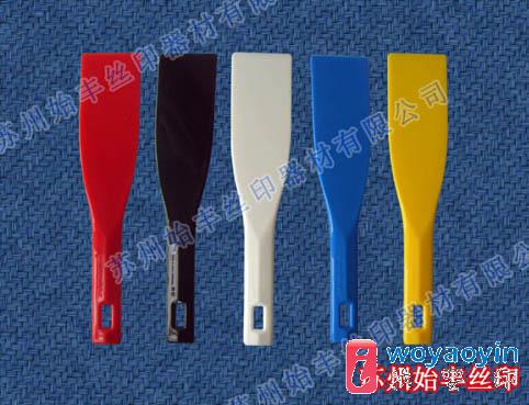 【供應】塑料調墨刀 