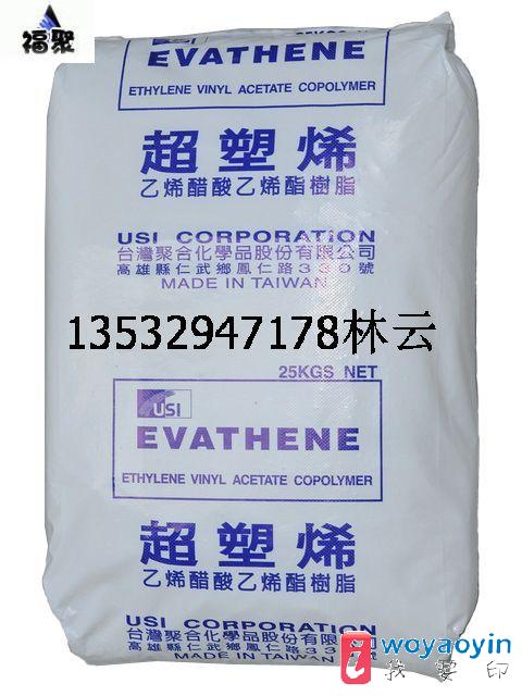 【供應】臺灣臺聚EVA塑膠原料 UE629 UE630 UE631 UE632