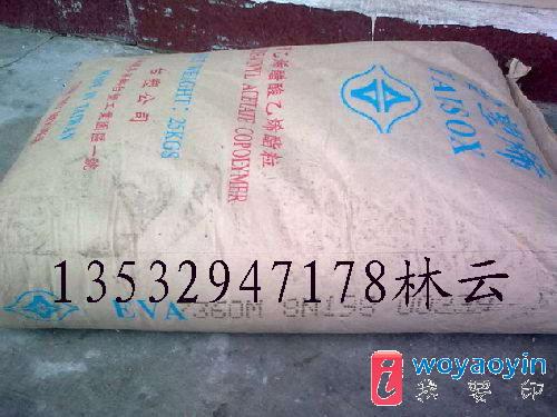 【供應】臺灣臺塑EVA塑膠原料 7350M 7360M 7470M 7A50H