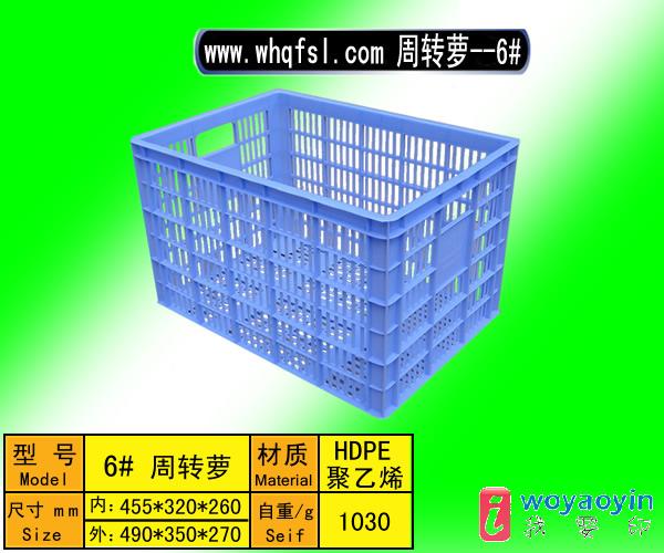 【供應】成都塑料轉(zhuǎn)轉(zhuǎn)筐周轉(zhuǎn)蘿/德陽.內(nèi)江塑料托盤