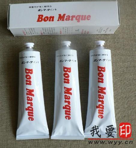 【供應】日本Bon Marque無鹵素印油 