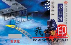 【供應】不干膠刮獎卡，不干膠撕開卡制作