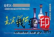 【供應】內蒙古刮刮卡，呼和浩特刮刮卡，包頭刮刮卡，鄂爾多斯刮刮卡