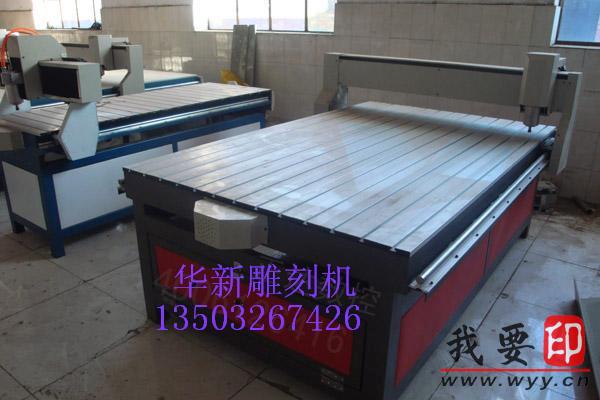 【供應(yīng)】河北高效率華新1.2米2.4米 亞克力雕刻機(jī) 廣告雕刻機(jī)
