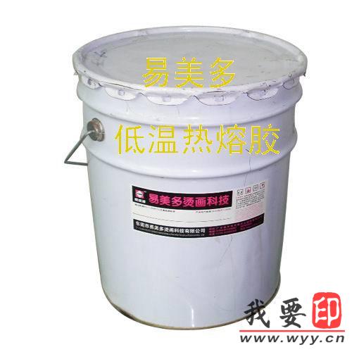 【供應】.廠家直銷熱轉印熱熔膠水，熱熔粉，轉印離型劑，轉印油墨，PET離型膜