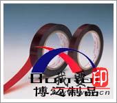 【供應】遮光膠帶