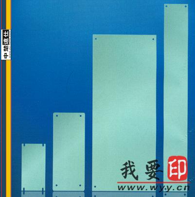 【供應(yīng)】移印鋼板