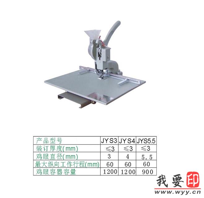 【供應(yīng)】雞眼機(jī) 單頭雞眼機(jī) 電動(dòng)雞眼機(jī) 自動(dòng)雞眼機(jī) 半自動(dòng)雞眼機(jī)