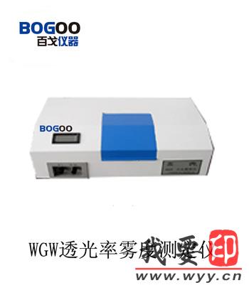 【供應】WGW型光電霧度儀