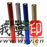 【供應(yīng)】瓶蓋燙金紙、酒瓶蓋燙金紙、塑料蓋燙金紙、塑料瓶燙金紙、耐酒精燙金紙、耐摩擦燙金紙、塑料燙金