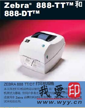 【供應(yīng)】條碼打印機(jī)
