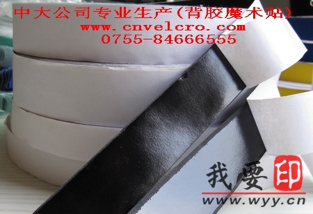 【供應】背膠魔術貼