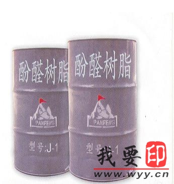 【供應(yīng)】高檔膠印油墨用松香改性酚醛樹脂