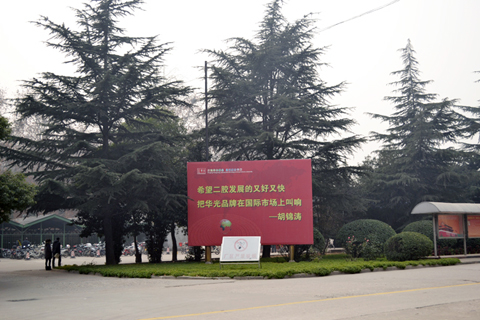 樂(lè)凱華光：風(fēng)雨征程三十余載 精品服務(wù)綠色印刷