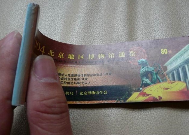 簡(jiǎn)析微縮防偽印刷技術(shù)