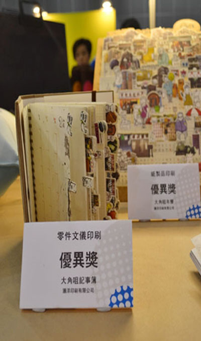 2012ۇ(gu)Hӡչӡƴ(jing)?w)ʾ^(q)ܚgӭ