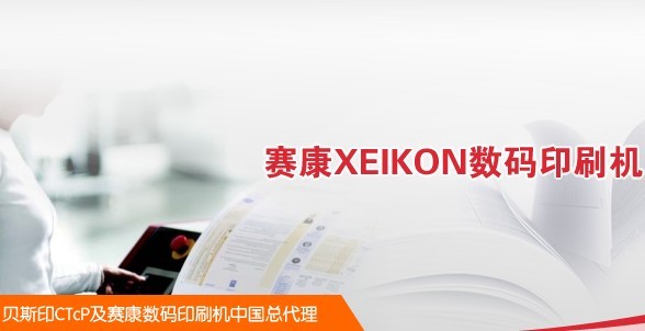 深圳賽圖科技：創(chuàng)造更完美的印刷藝術(shù)