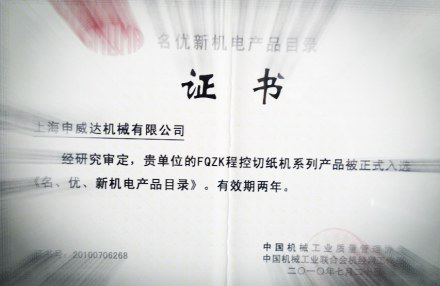 上海申威達、亞華獲上海包裝企業50強和先進單位稱號