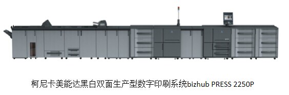 Ῠ_Şͺڰp攵ӡˢϵybizhub PRESS 2250P