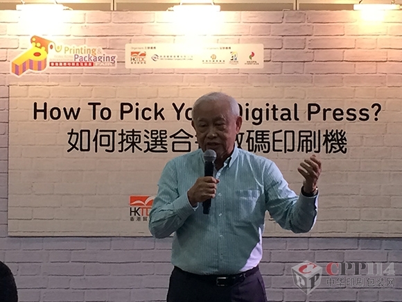 陳永柏：如何挑選合適的數(shù)碼印刷機？