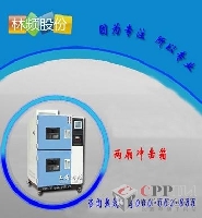 【求購】二廂式和三廂式沖擊箱區別？