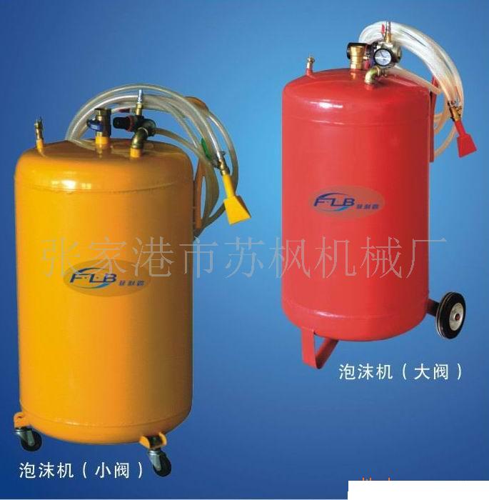 【供應(yīng)】泡沫機(jī)