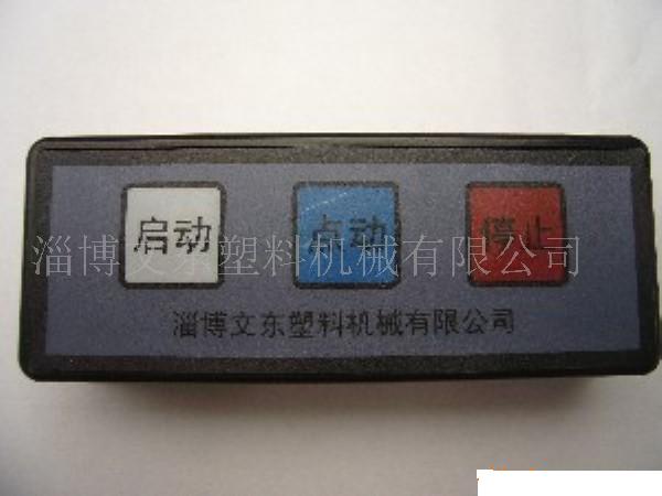 【供應】圓織機用觸摸開關