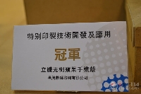 獲獎(jiǎng)作品展示