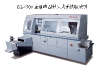 全自動(dòng)四書夾式膠裝機(jī)